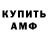 Кодеин Purple Drank Antiliss Orlov